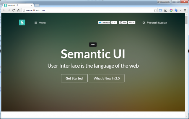 Рисунок 10. Лаконичный сайт Semantic UI