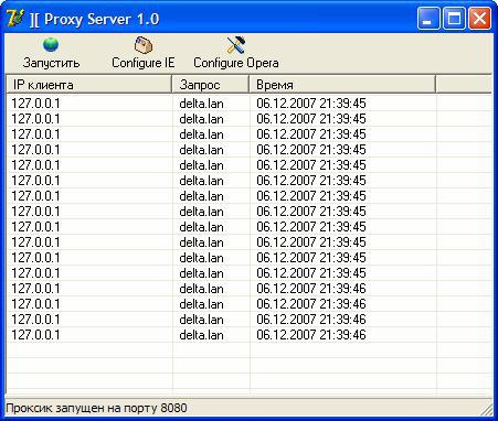 Proxy сервер средствами Delphi и Winsock API