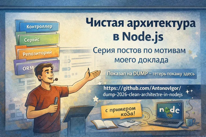 Когда архитектура даёт трещину