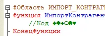 Вставка специальных символов