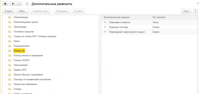 Рисунок 1. Дополнительные реквизитов