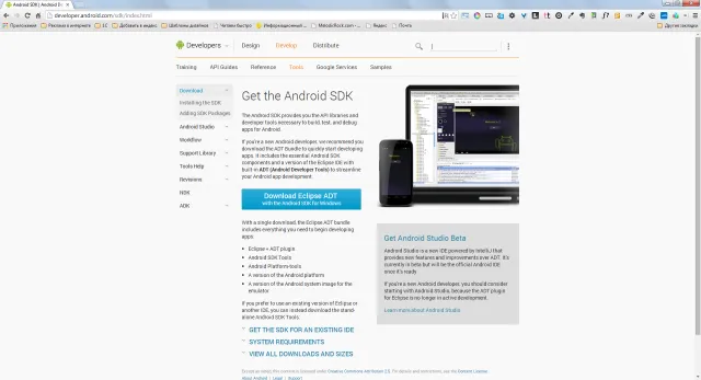 Android SDK