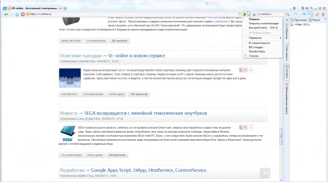Maxthon. Смена рендинга