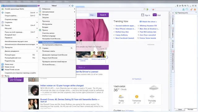 Maxthon. Окно настроек