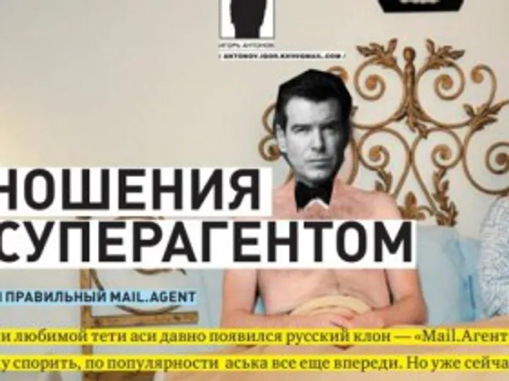 Программируем клиент для Mail.Agent