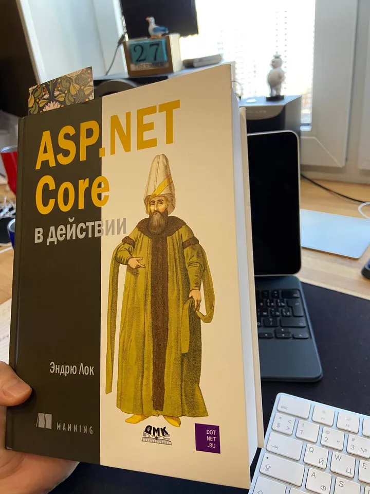 Книга по ASP.NET Core