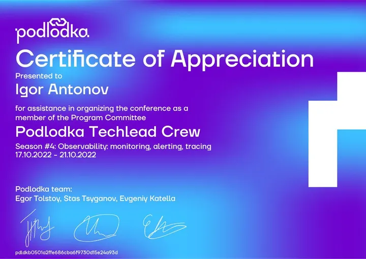 Podlodka TechLead Crew — четвёртый сезон
