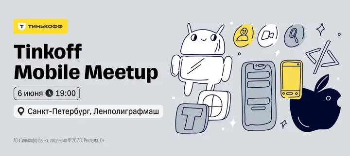 Tinkoff Mobile Meetup