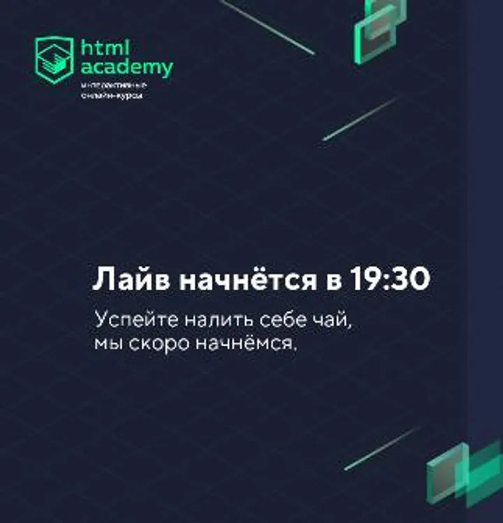 Вечер после работы