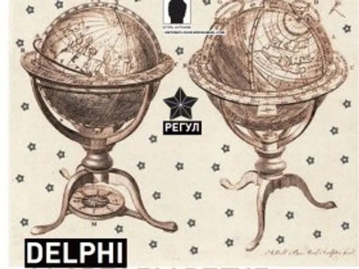 Регулярные выражения в Delphi