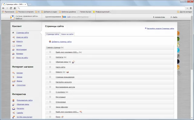 Панель управления в diafan.cms
