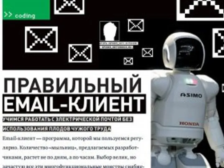 Программирование  Email клиента на Delphi и WinSock