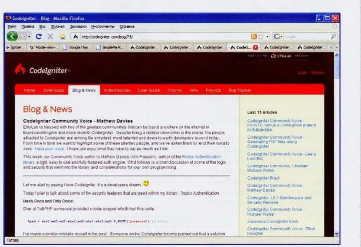 Рис. 1. Официальный сайт Code Igniter