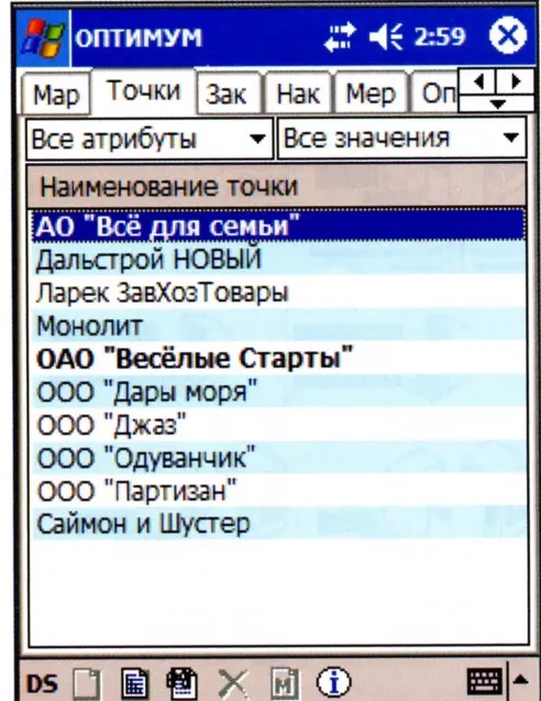 Мобильная часть Optimum