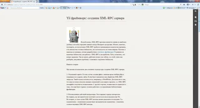 Работа расширения Clearly в FireFox