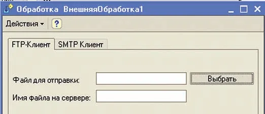 Наипростейший FTP-клиент