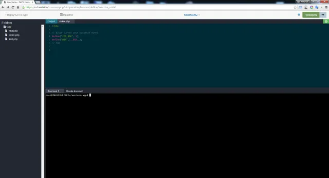 Рисунок 6. Интерактивного обучения в Hexlet