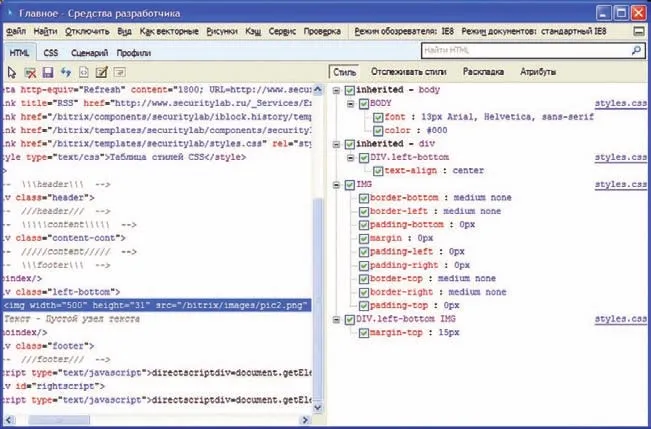 Инструменты для разработчиков в IE8
