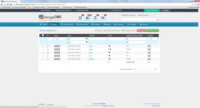 Панель управления в ImageCMS