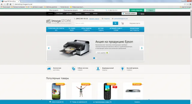 Стартовый шаблон в ImageCMS