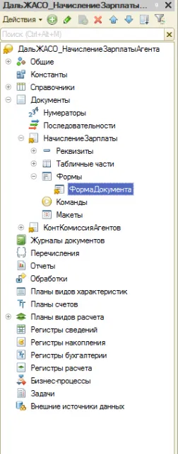 Рисунок 6. Конфигурация нового расширения