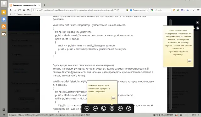 Maxthon. Просмотр версии страницы для чтения из Maxthon