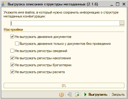 Окно обработки MD82Exp.epf