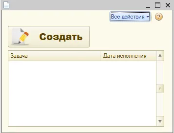 Модифицированная форма рабочего стола