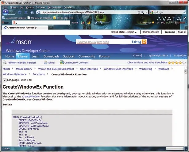 В msdn можно найти ответ на любой вопрос