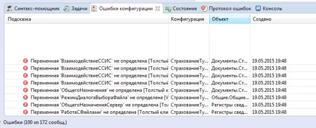 Наглядный список ошибок конфигурации
