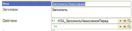 Рисунок 11. После создания обработчика формы