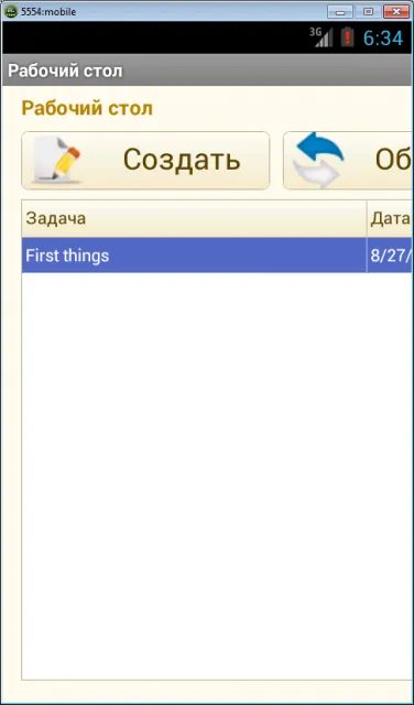 Разработанное приложение в действии