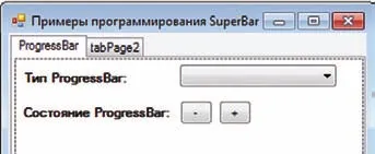 Пример демонстрации ProgressBar в действии
