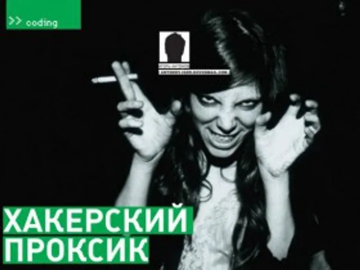 Proxy сервер на Delphi и Winsock API