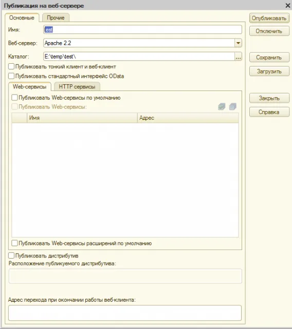 Публикация HTTP-сервиса на веб-сервере