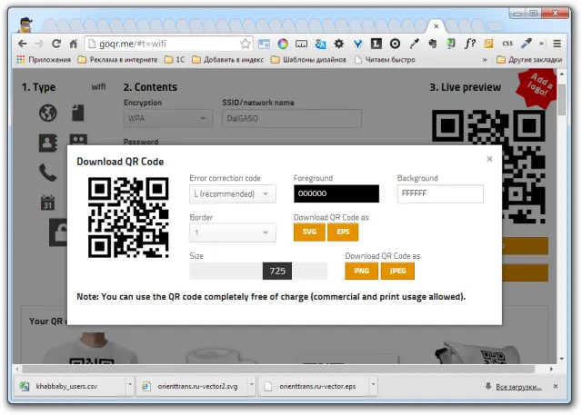 Качественный генератор QR кодов