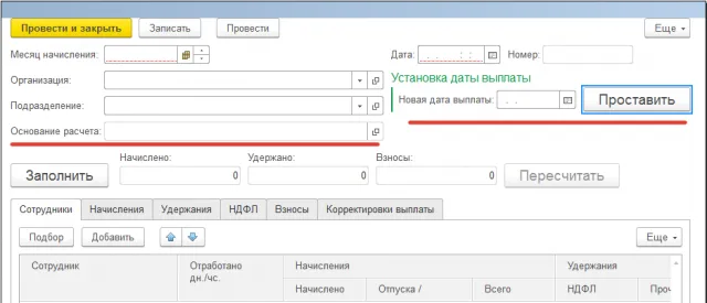 Рисунок 9. Результат расширения формы