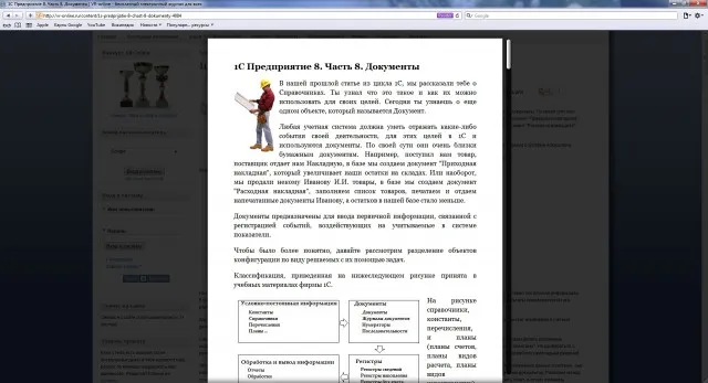 Очищенный контент в Safari