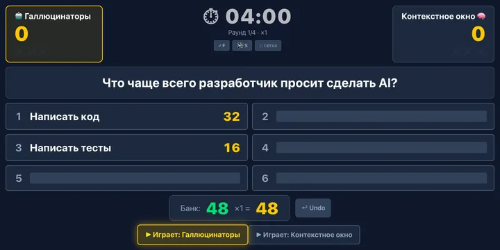Экран вопроса первого раунда игры «100 к 1» с двумя открытыми ответами