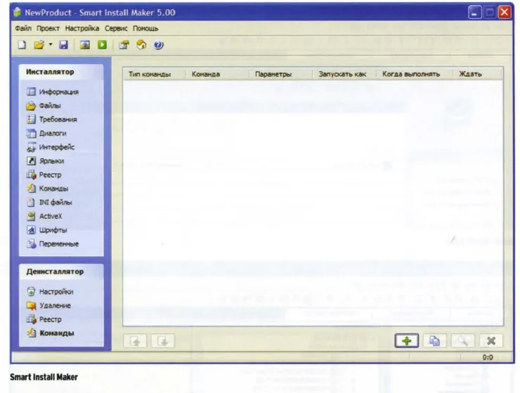 Smart Install Maker