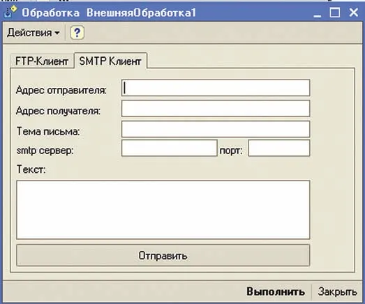 SMTP-клиент или фундамент спам-тулзы?
