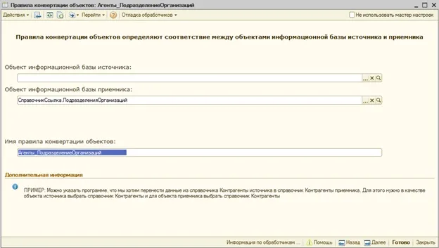 Создание служебного ПКО