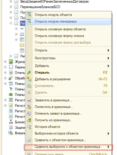 Выборочное сравнение с объектом хранилища