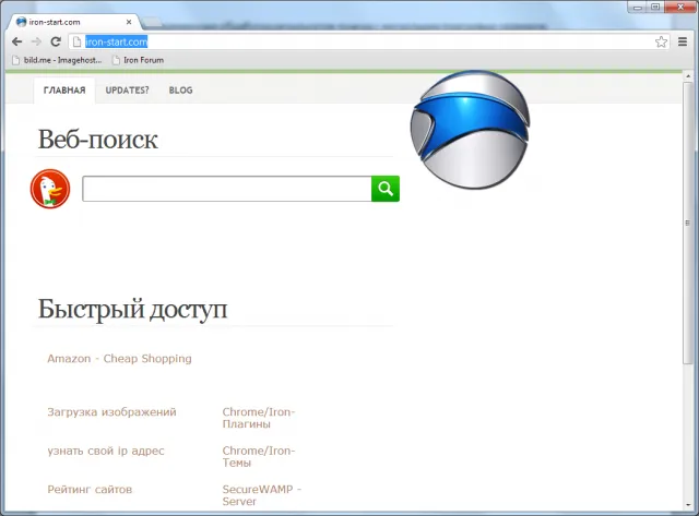 SRWare Iron. Главное окно
