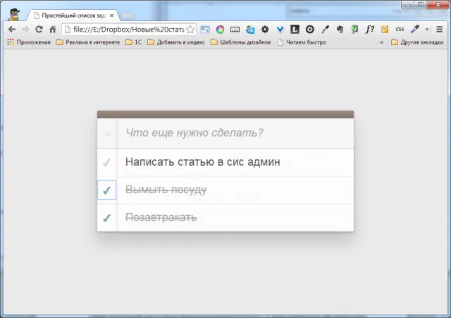 Приложение «Список задач»