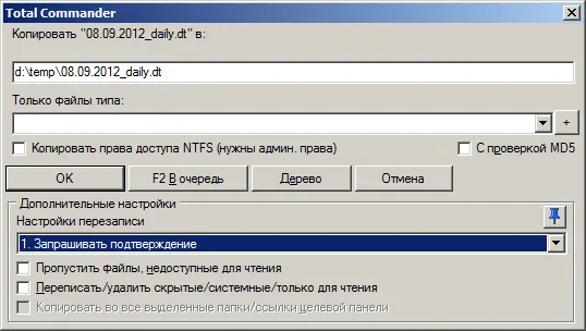 Total Commander 8.50. Окна файловых операций стали умней