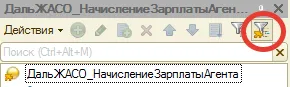 Рисунок 7. Управление видимостью измененных объектов