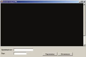 Проект для демонстрации работы с VNC