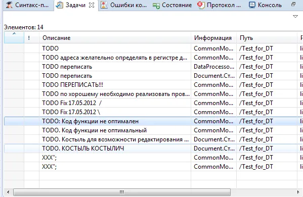 Список тегов