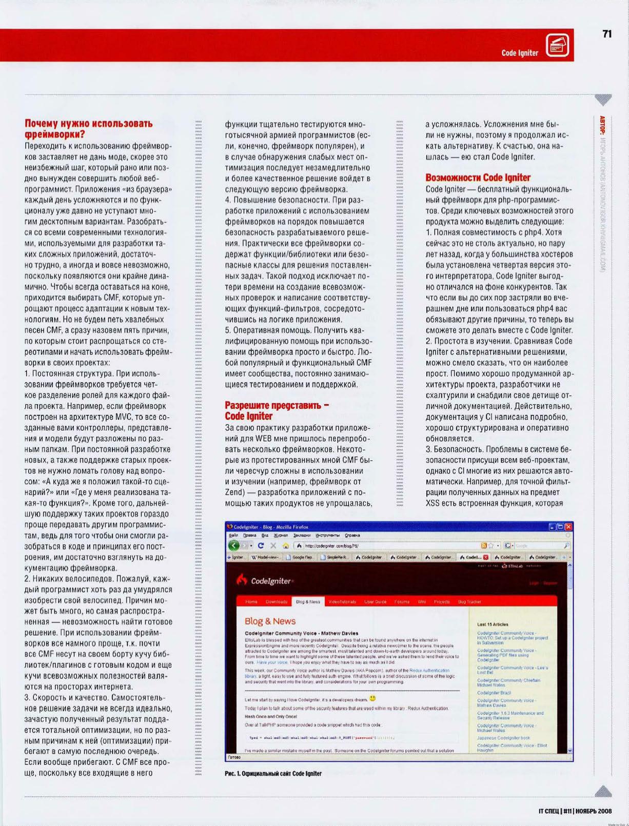 Code Igniter, страница 2